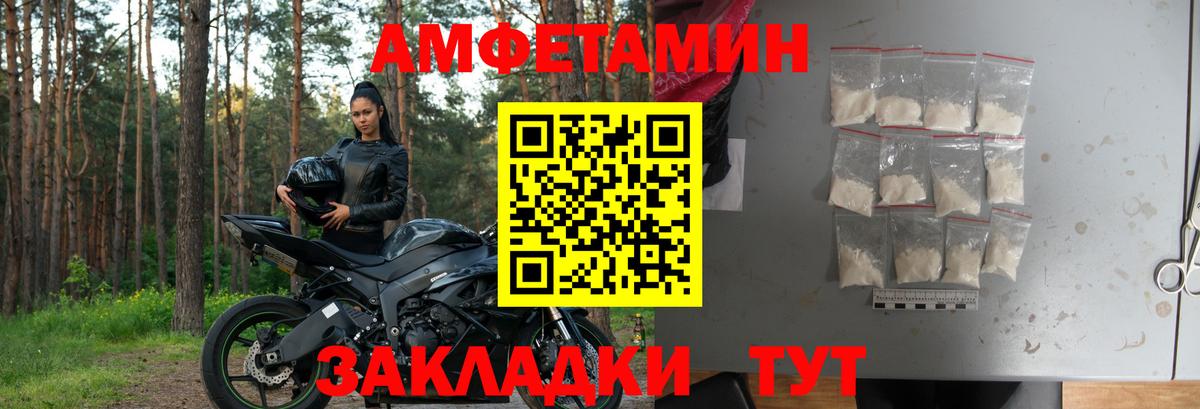 АМФЕТАМИН Розовый Иркутск