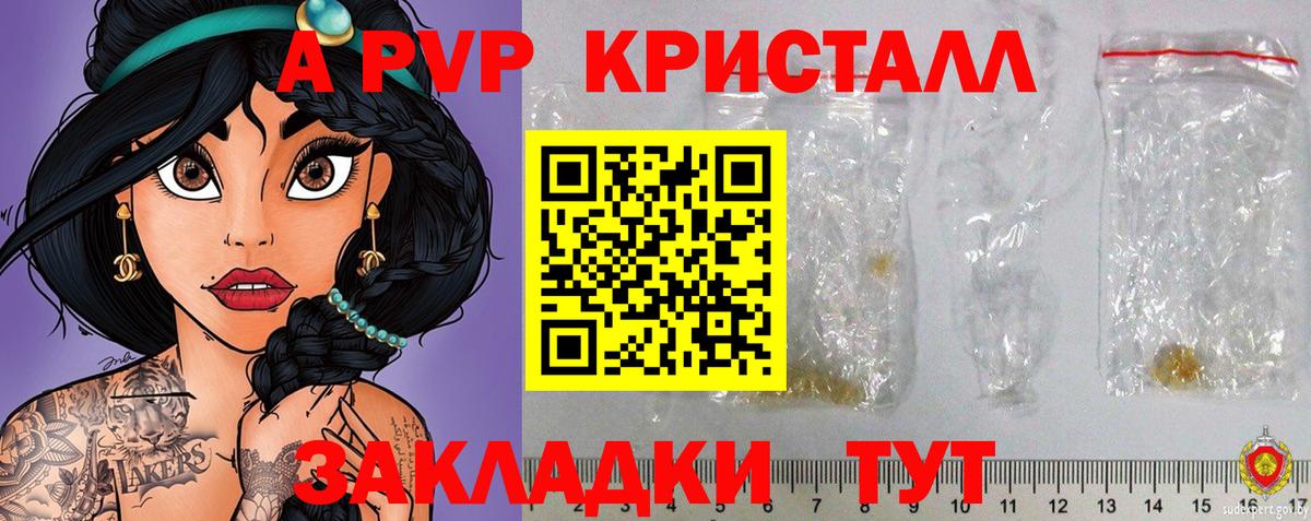 Иркутск  дарнет шоп  Вход с VPN  Альфа ПВП кристаллы 