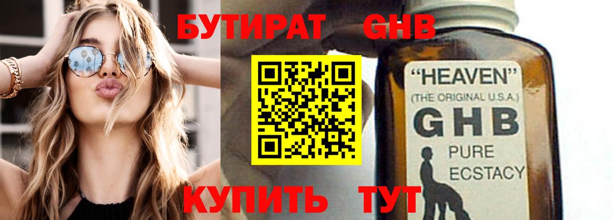 БУТИРАТ буратино  Вход с VPN  Иркутск 