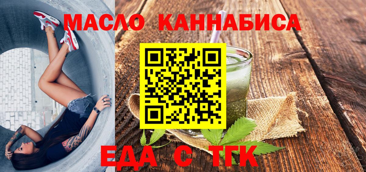 Иркутск  Еда ТГК марихуана  Вход с VPN 
