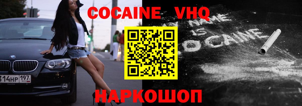 Cocaine Колумбийский Иркутск