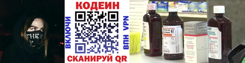 Codein напиток Lean (лин)  omg зеркало  Иркутск  где продают наркотики 
