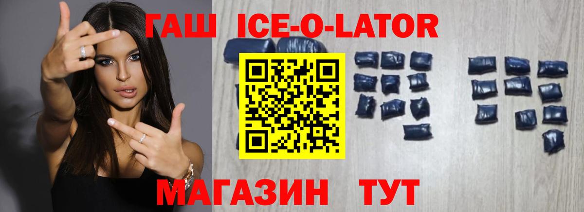 ГАШИШ Изолятор Иркутск
