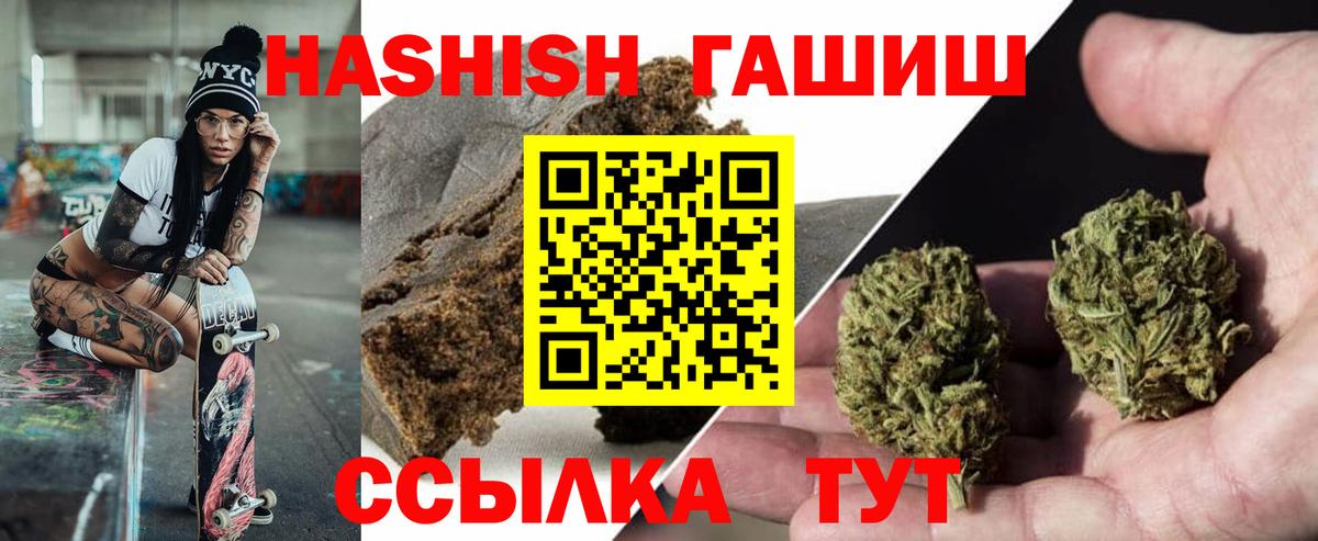 Гашиш 40% ТГК  ГАШ ice o lator  ГАШИШ  Вход с VPN  Иркутск 