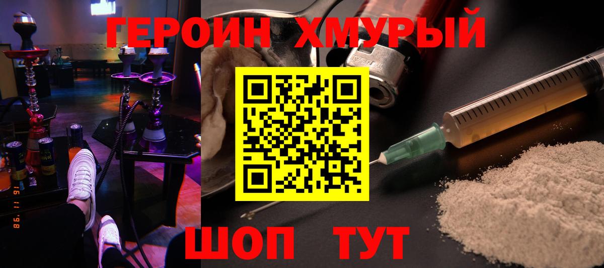 Героин Афган Иркутск