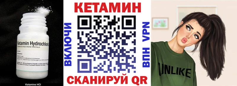 КЕТАМИН VHQ Иркутск