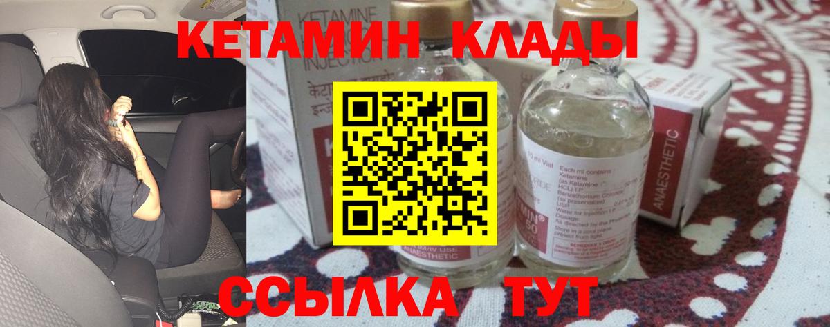 Иркутск  КЕТАМИН VHQ  Вход с VPN 