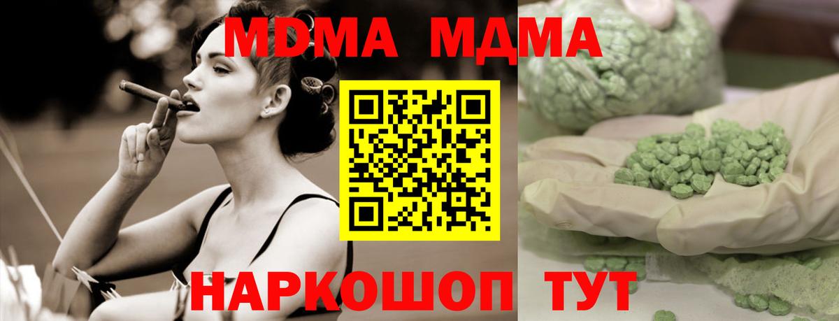 MDMA кристаллы  MDMA  Иркутск  Вход с VPN 