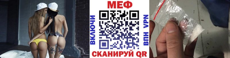 МЕФ мяу мяу  даркнет официальный сайт  Иркутск  продажа наркотиков 