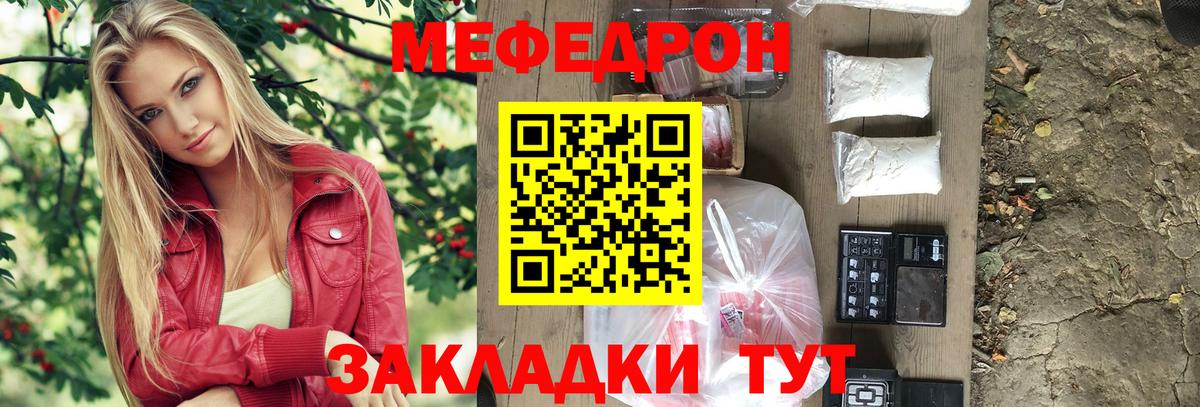 Мефедрон  Вход с VPN  Меф  МЕФ 4 MMC  Мефедрон кристаллы  Иркутск 