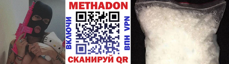 МЕТАДОН VHQ  Иркутск 