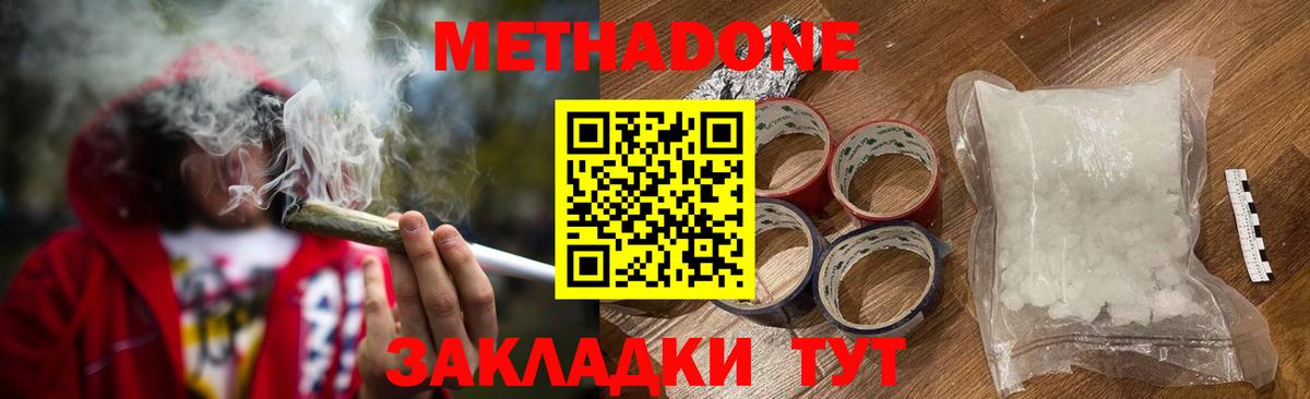 МЕТАДОН белоснежный  Вход с VPN  Иркутск  МЕТАДОН белоснежный 