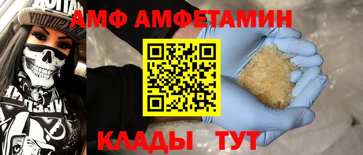 МЕТАМФЕТАМИН  Метамфетамин пудра  Вход с VPN  Метамфетамин пудра  Иркутск 