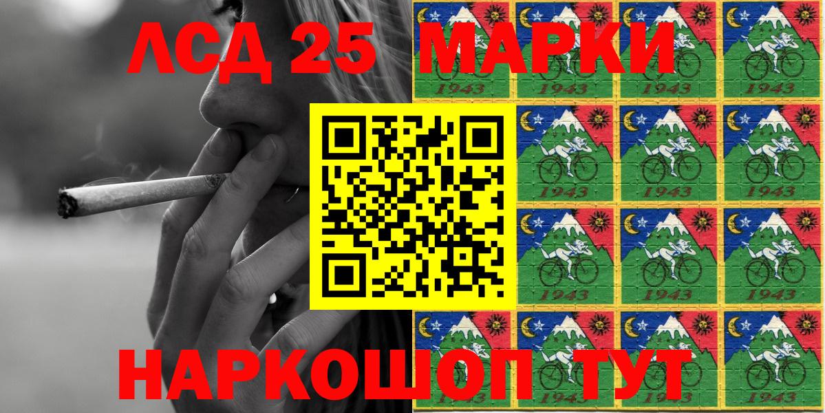 Марки 25I-NBOMe 1,5мг Иркутск