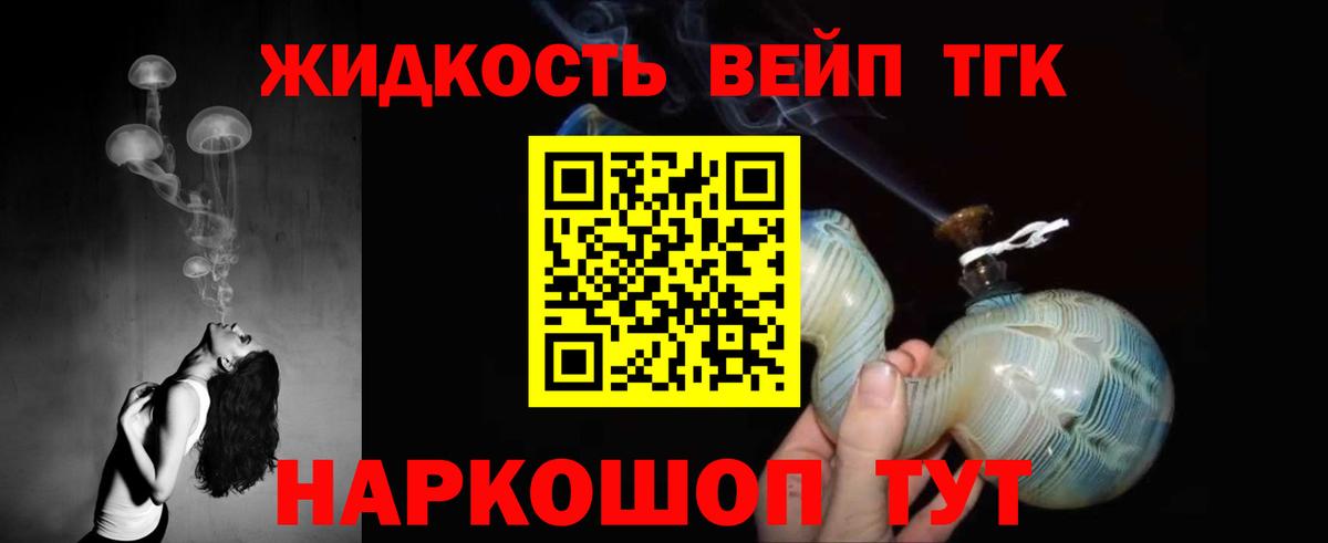 ТГК вейп Иркутск