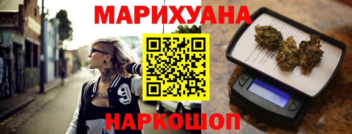 Шишки марихуана сатива Иркутск