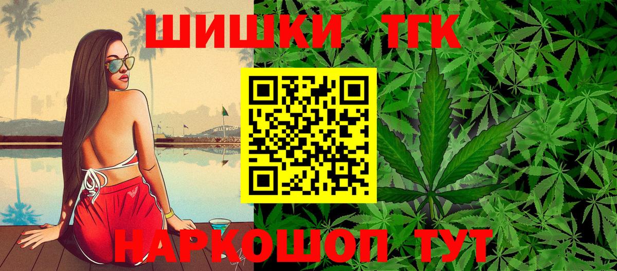 Иркутск  Бошки Шишки THC 21%  Канабис Ganja  Вход с VPN  МАРИХУАНА гибрид  Конопля сатива 